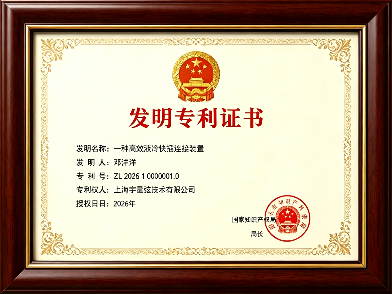 发明专利